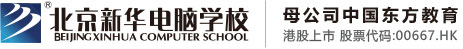 操我啊啊啊啊啊啊北京市昌平区新华电脑职业技能培训学校